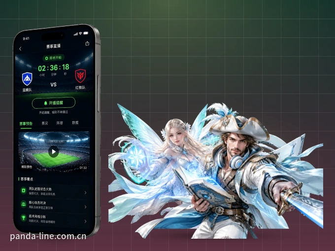 下载熊猫体育 APP，移动看球首选